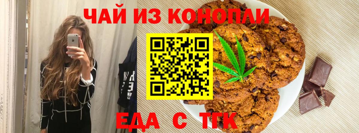 Cannafood конопля Ханты-Мансийск