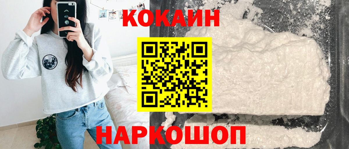 КОКАИН Колумбийский  Cocaine Columbia  Вход с VPN  Ханты-Мансийск 