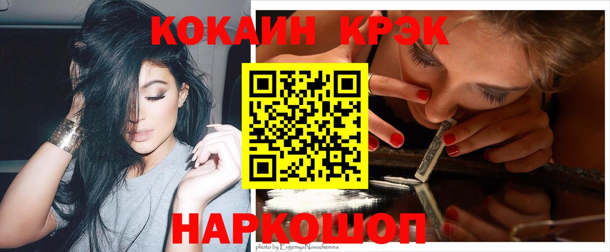 КОКАИН Эквадор Ханты-Мансийск