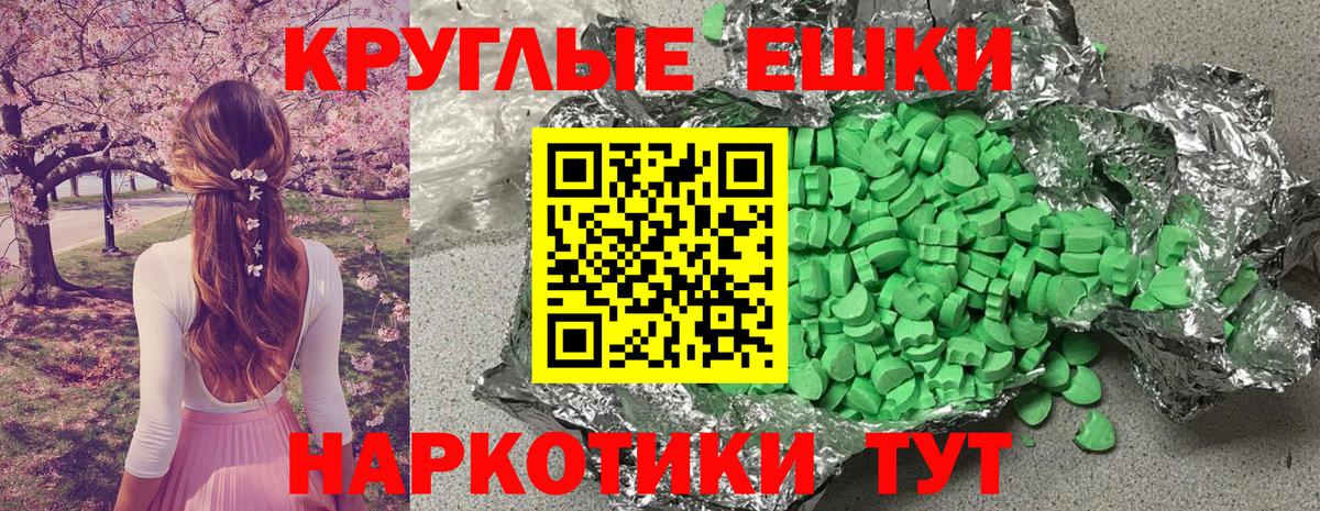 Ханты-Мансийск  Экстази 250 мг  Ecstasy  купить наркоту  Вход с VPN 
