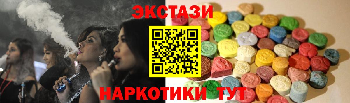 Экстази таблы Ханты-Мансийск