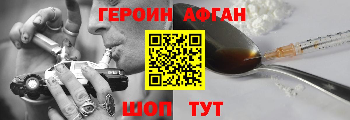 Героин VHQ  Вход с VPN  Героин  Ханты-Мансийск 