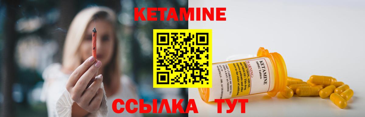 Ханты-Мансийск  КЕТАМИН VHQ  Вход с VPN  КЕТАМИН ketamine 