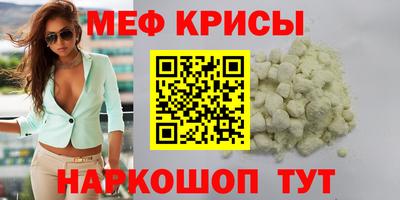меф VHQ Татарск