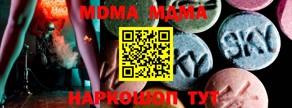 MDMA VHQ  Вход с VPN  Ханты-Мансийск 