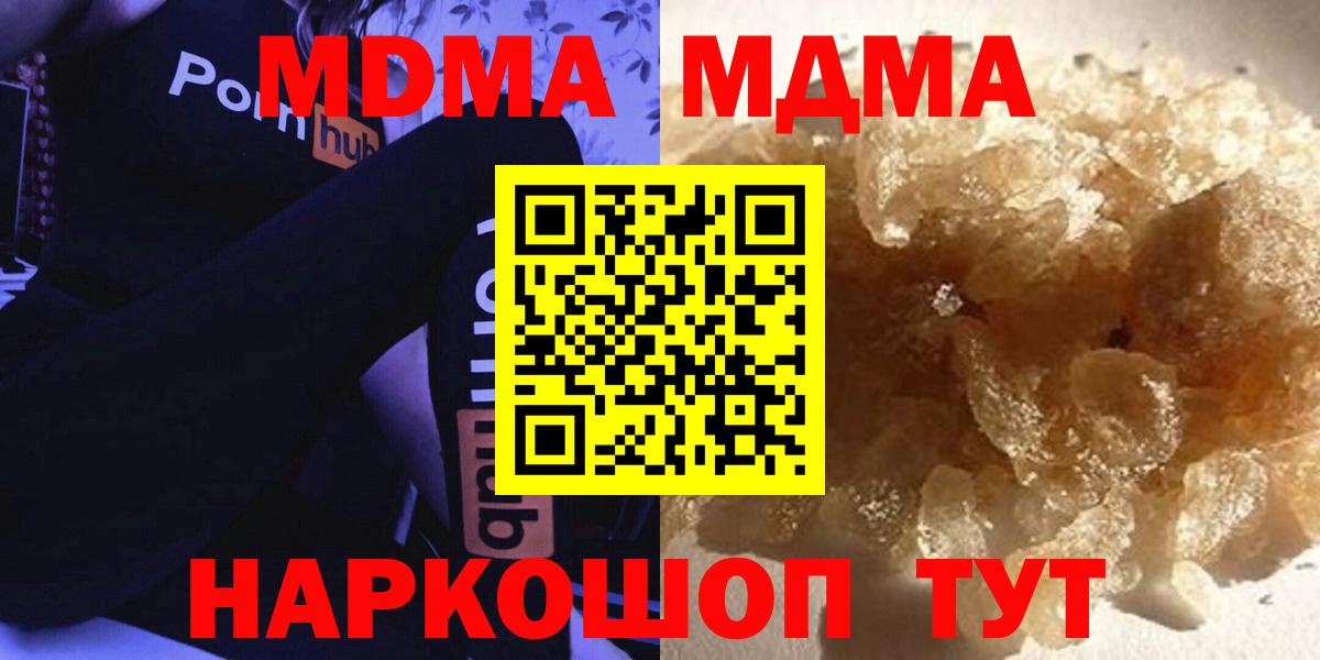 МДМА VHQ Ханты-Мансийск