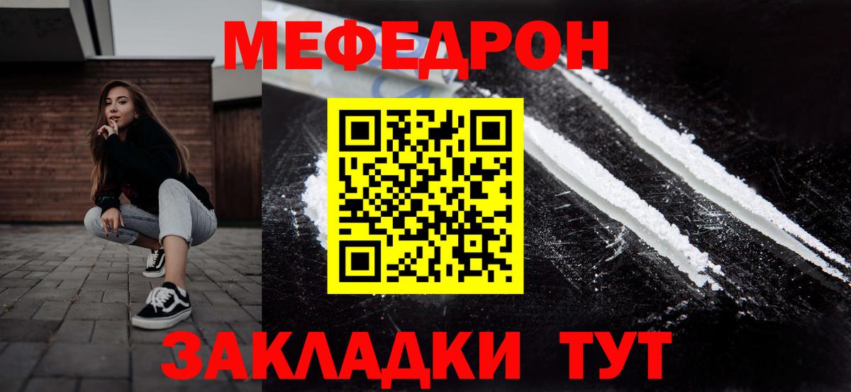 Меф мяу мяу Ханты-Мансийск