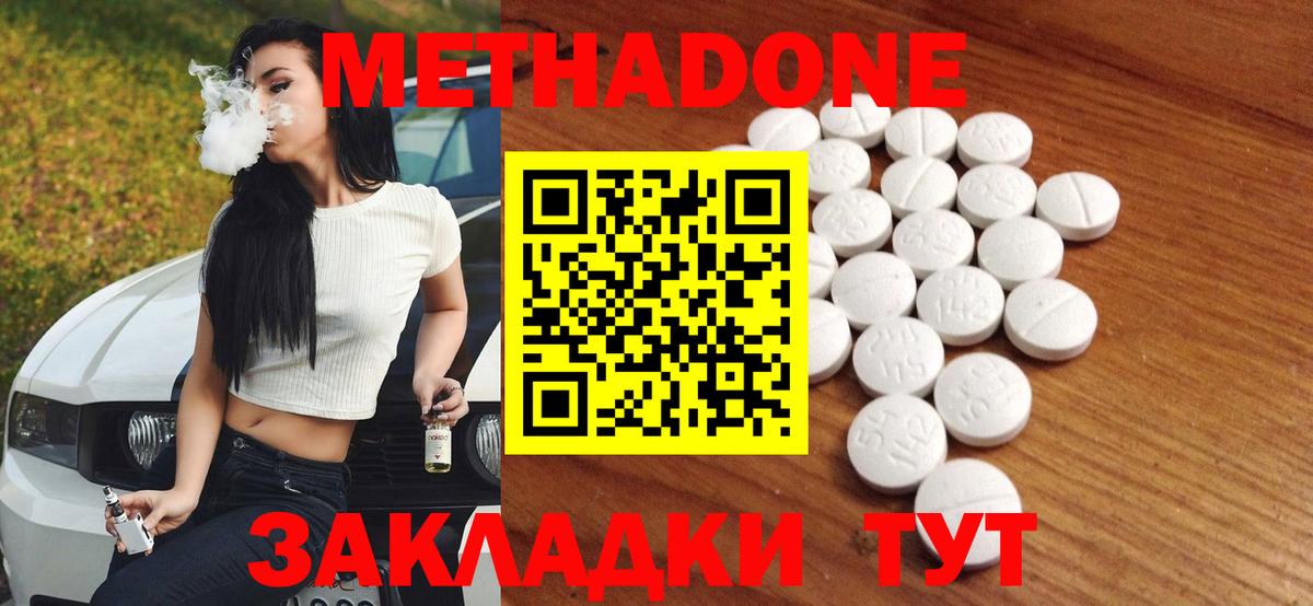 Ханты-Мансийск  МЕТАДОН мёд  Вход с VPN 
