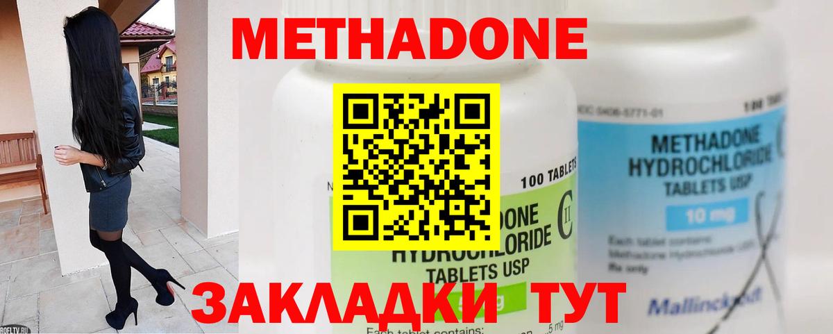 МЕТАДОН VHQ Ханты-Мансийск
