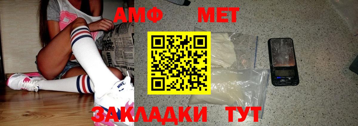Метамфетамин  Первитин мет  Вход с VPN  Ханты-Мансийск 