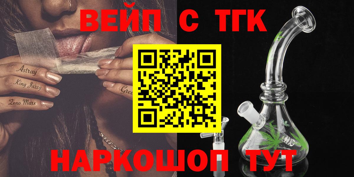 ТГК THC oil Ханты-Мансийск