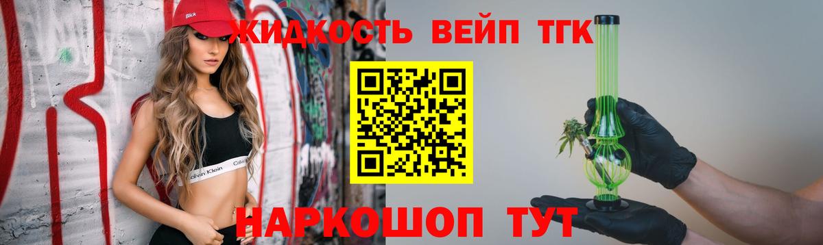 ТГК концентрат  Дистиллят ТГК жижа  Ханты-Мансийск  Вход с VPN 